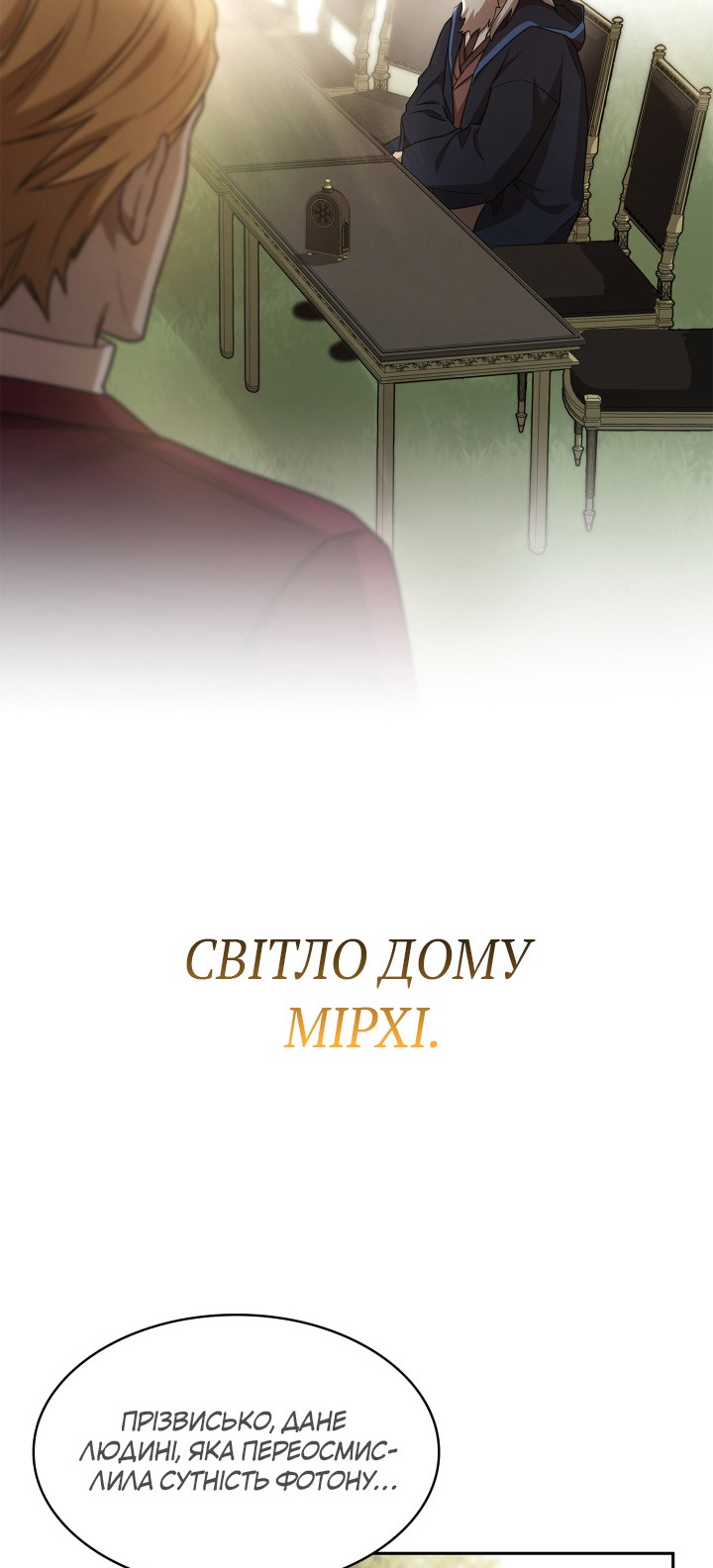 Сторінка 55