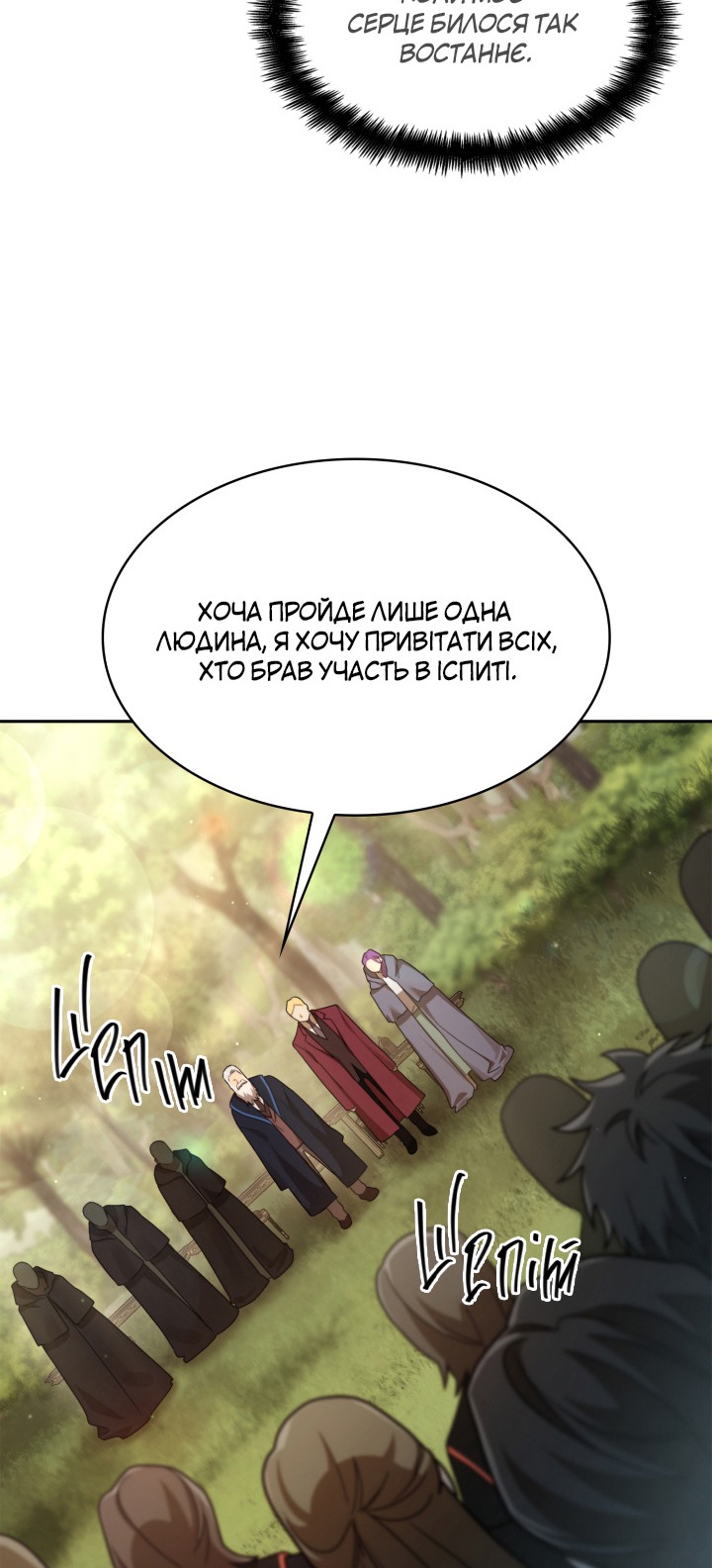 Сторінка 61