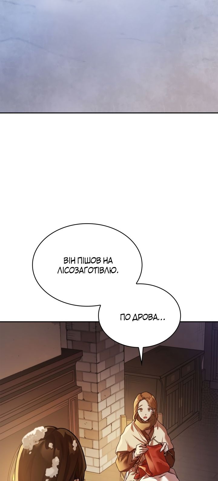Сторінка 3