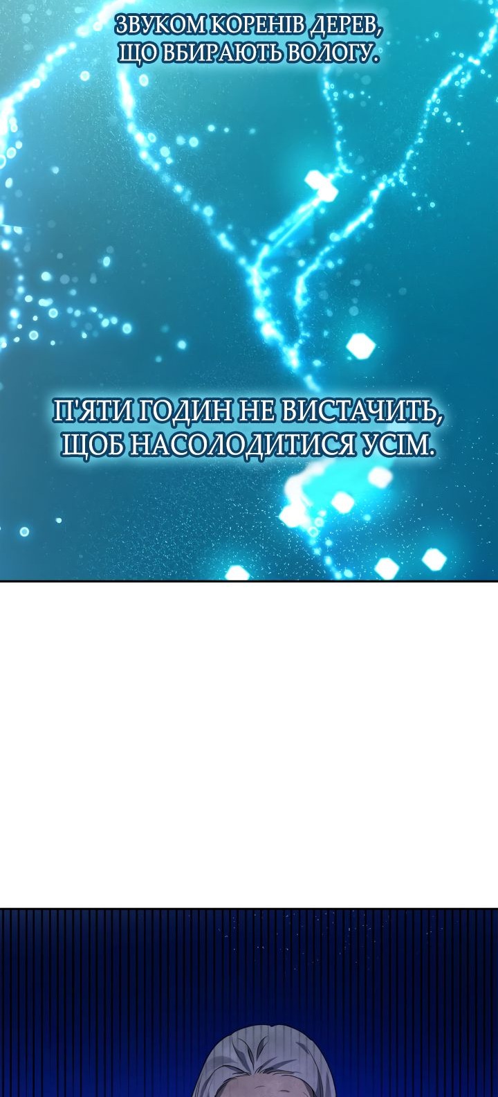 Сторінка 52