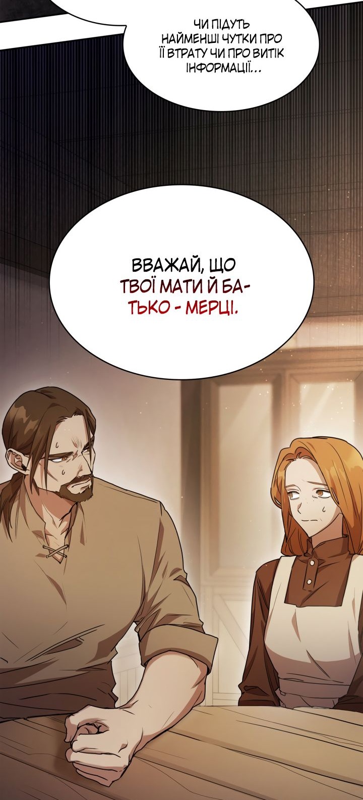 Сторінка 75
