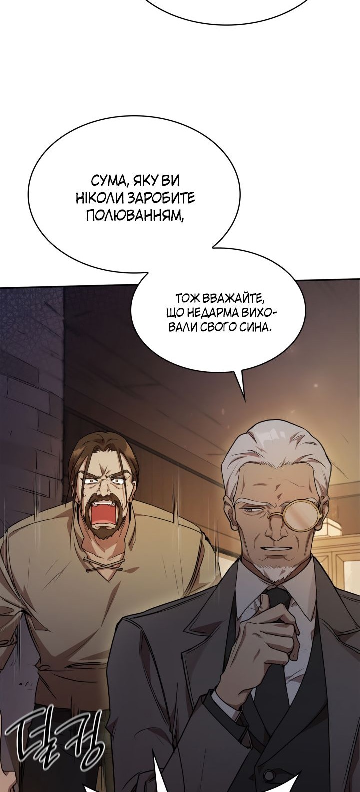 Сторінка 77