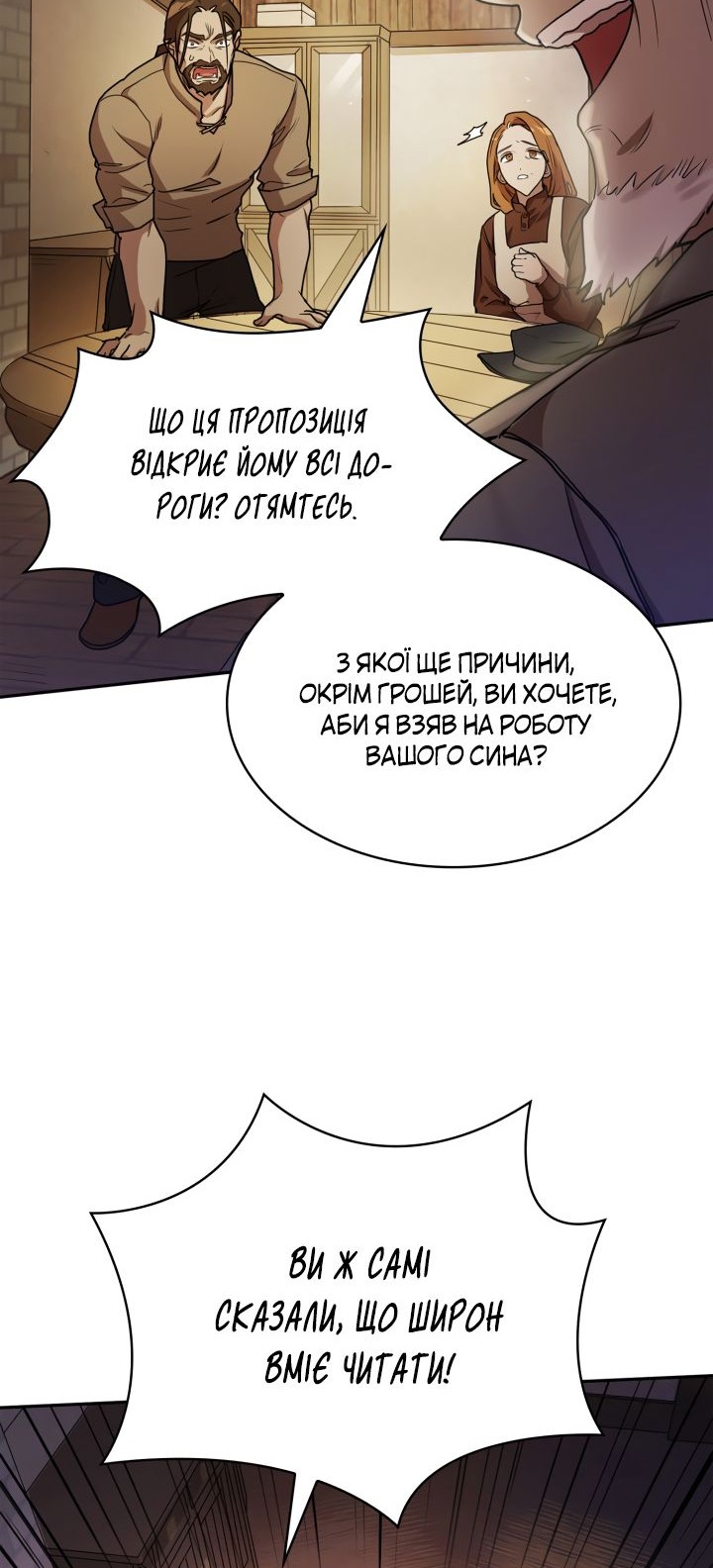 Сторінка 81