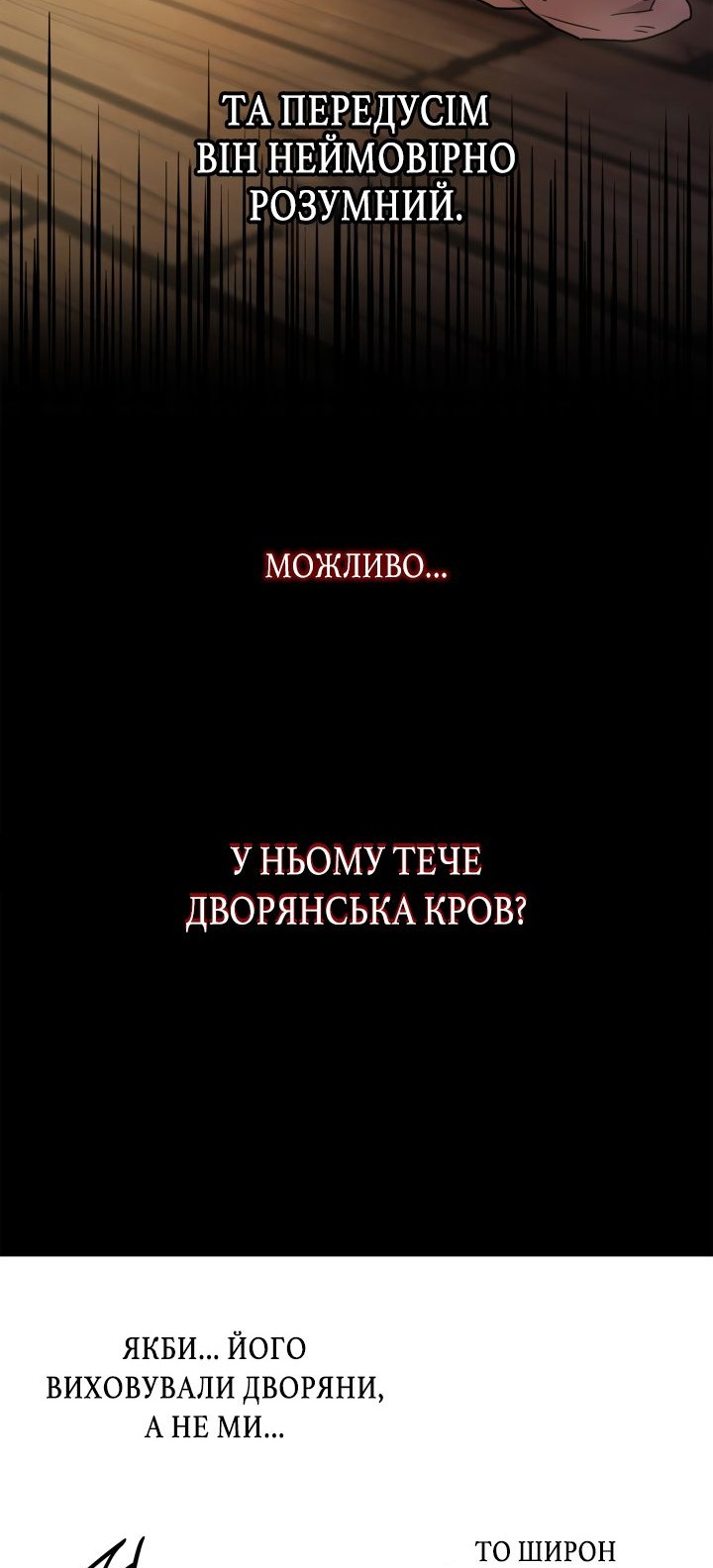 Сторінка 88