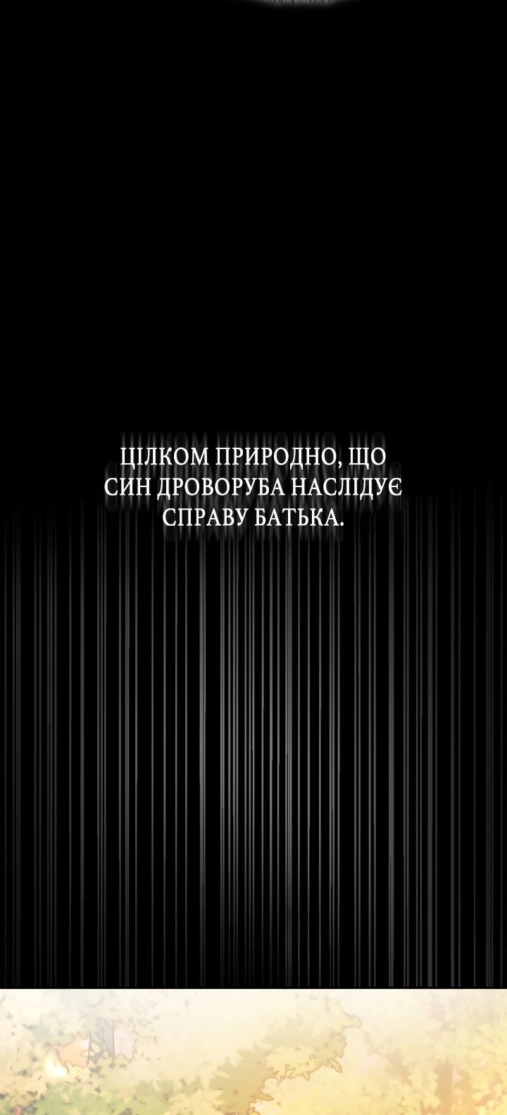 Сторінка 90