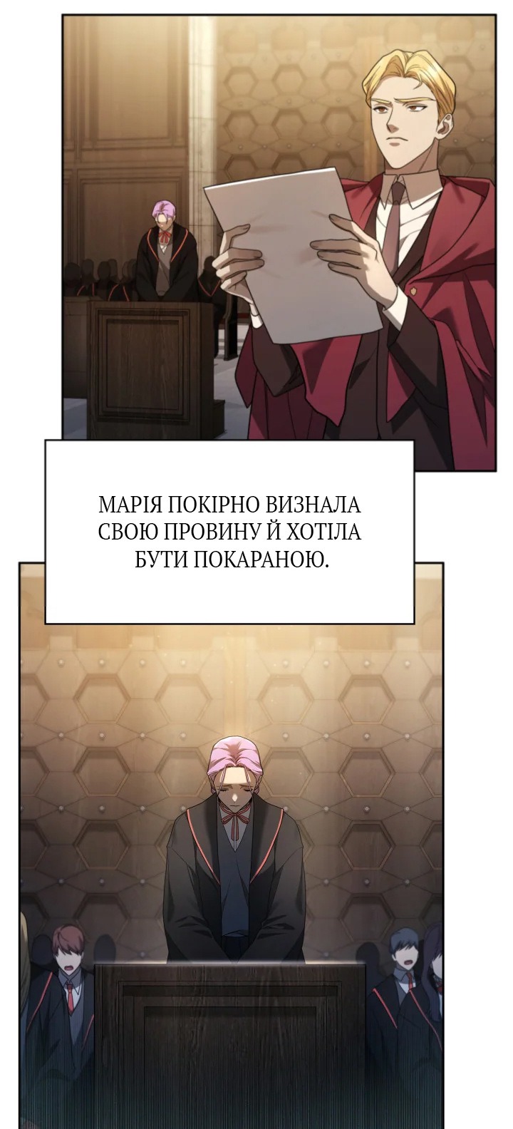Сторінка 3