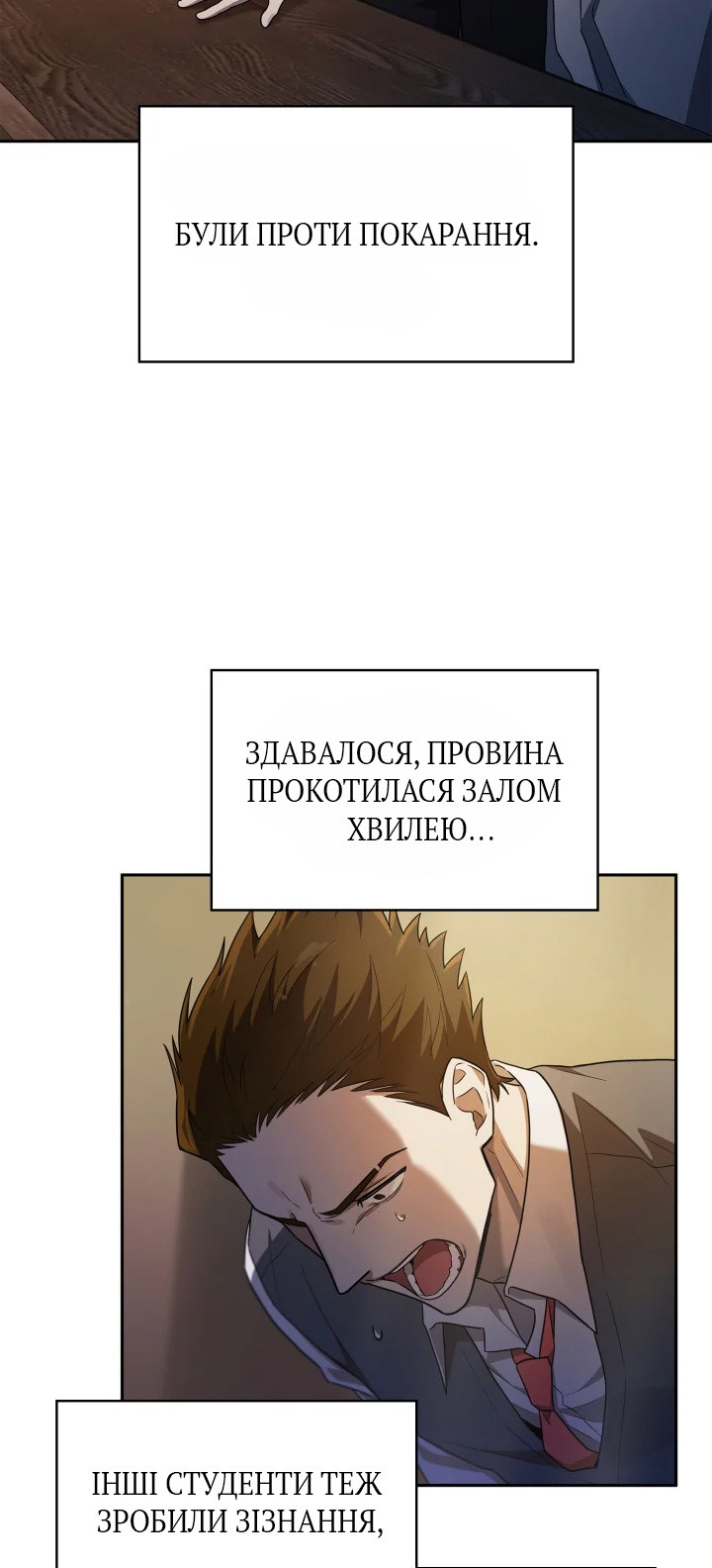 Сторінка 5