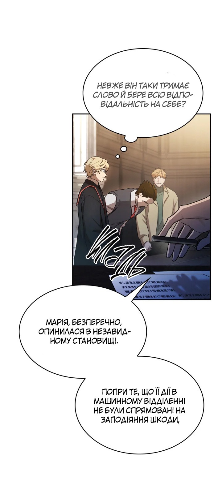 Сторінка 7