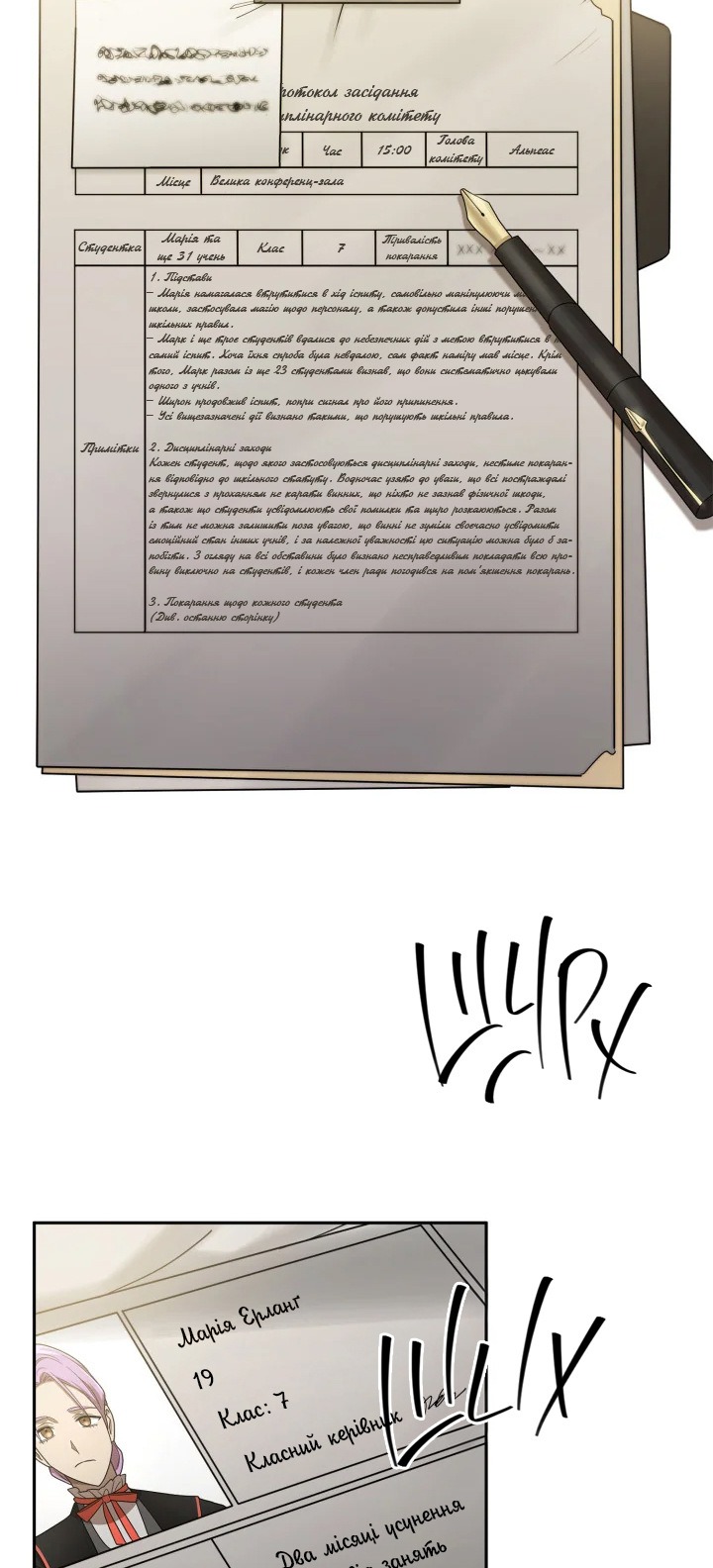 Сторінка 19