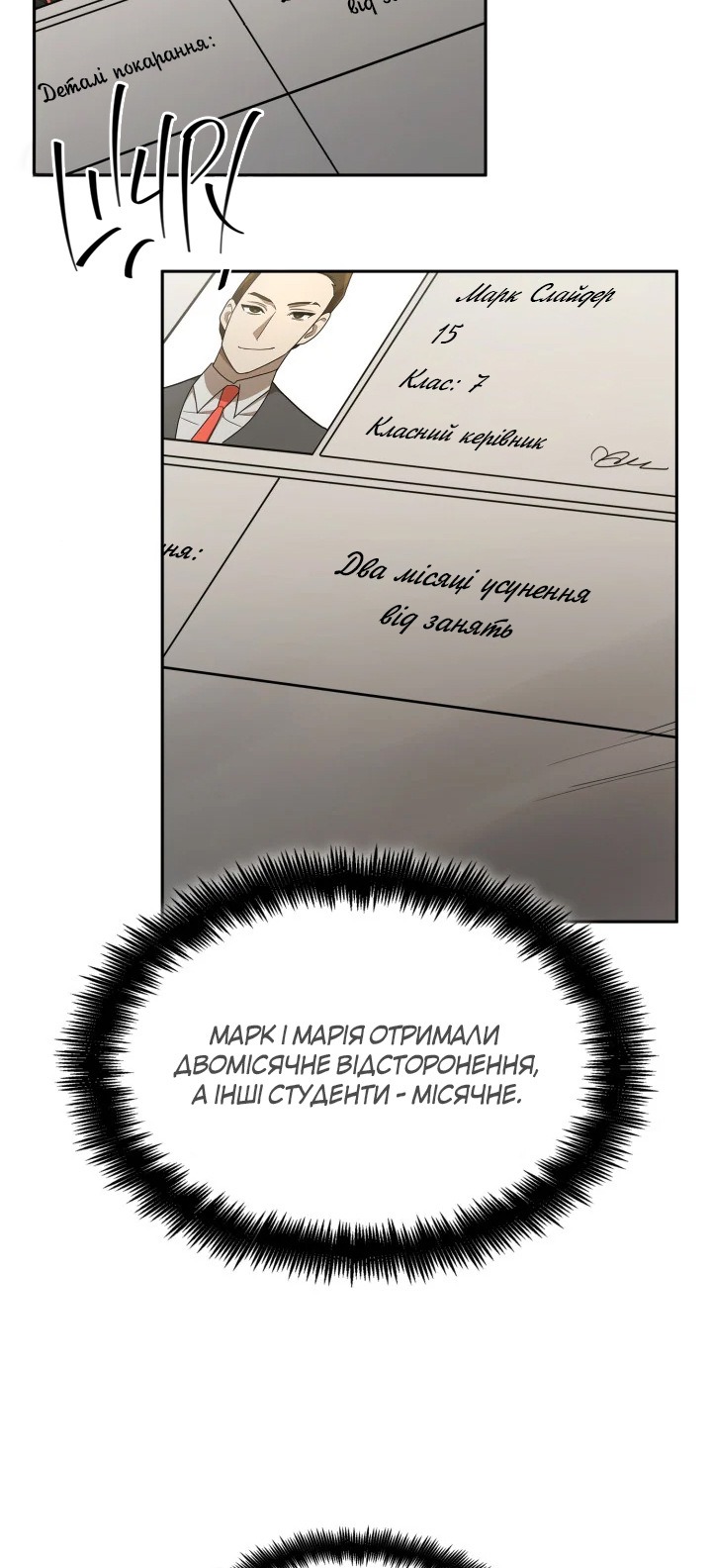 Сторінка 20