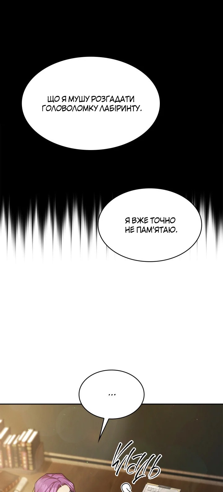 Сторінка 23