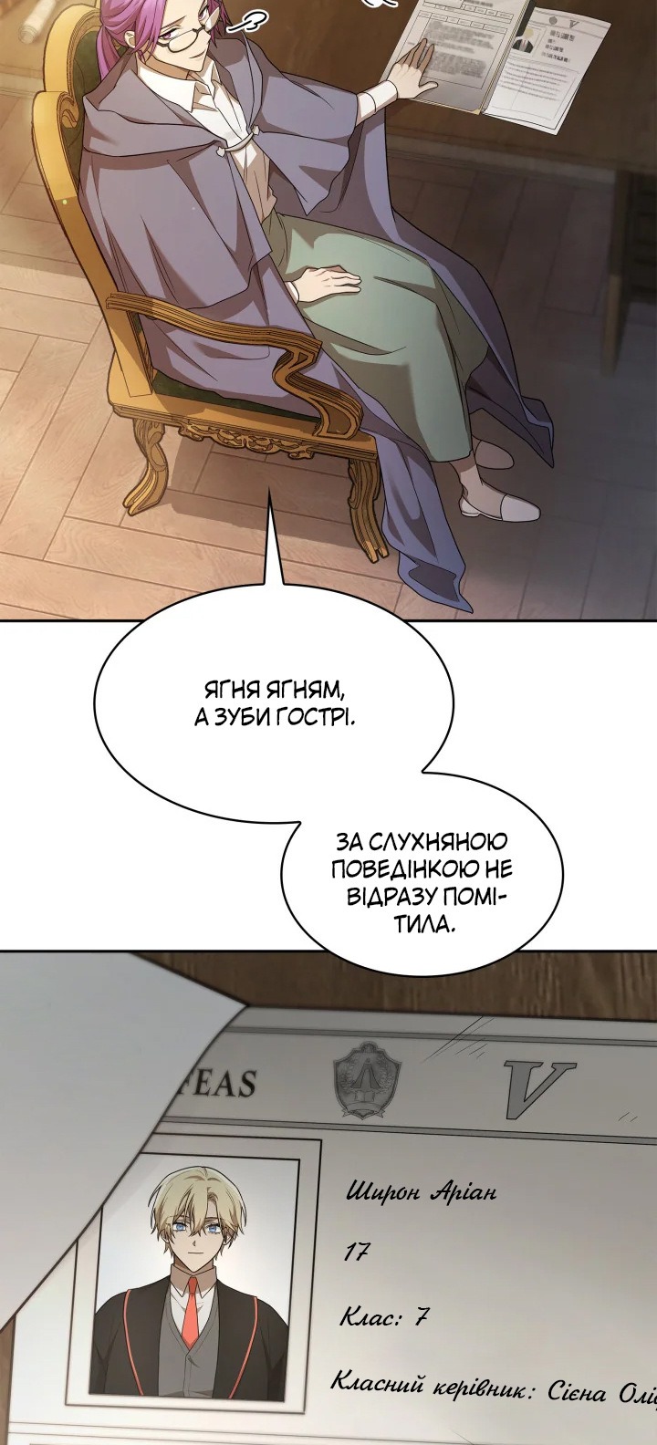 Сторінка 24