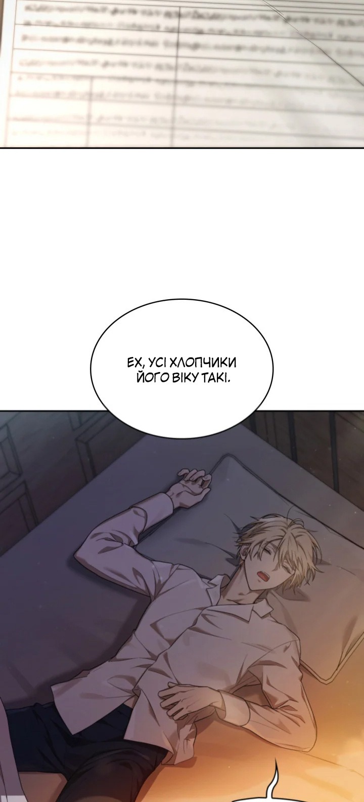Сторінка 25
