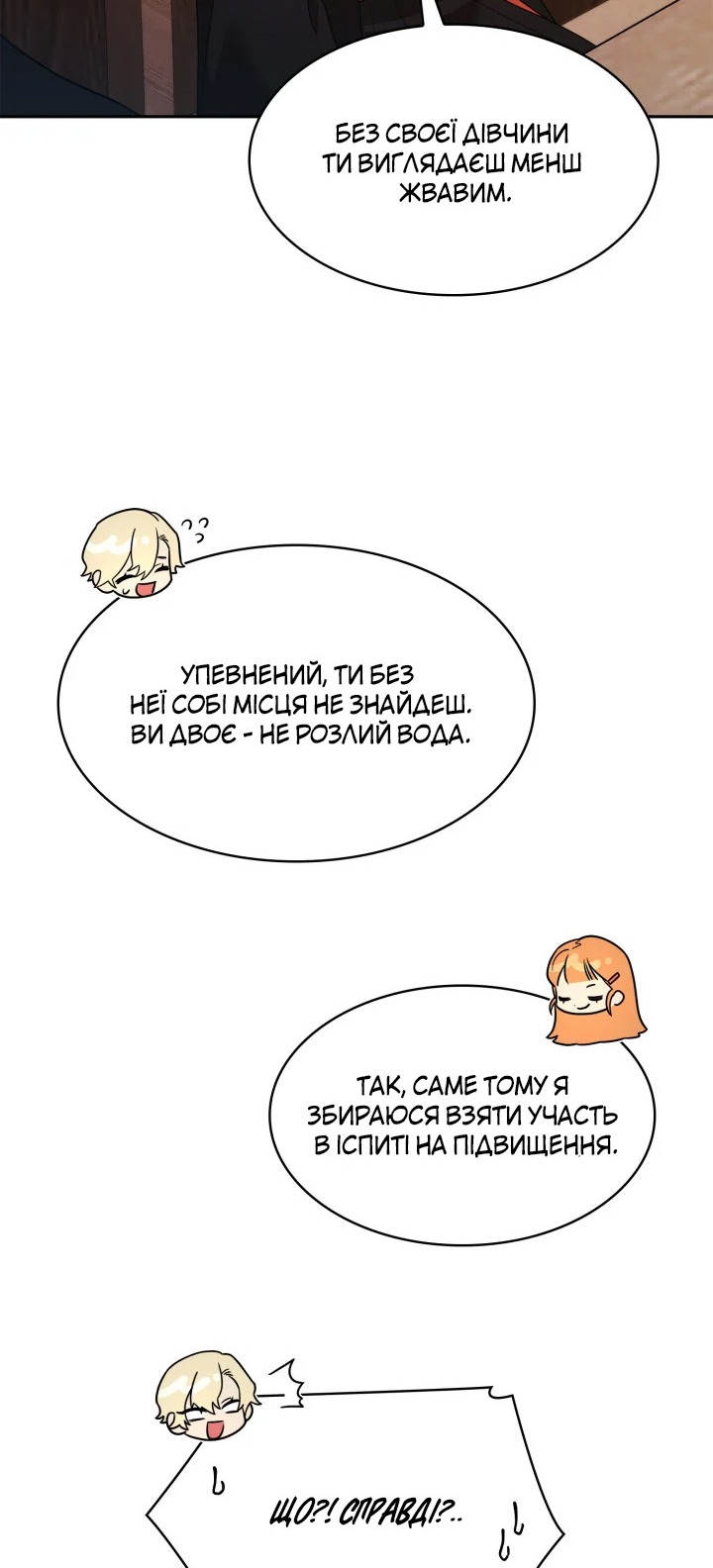 Сторінка 61