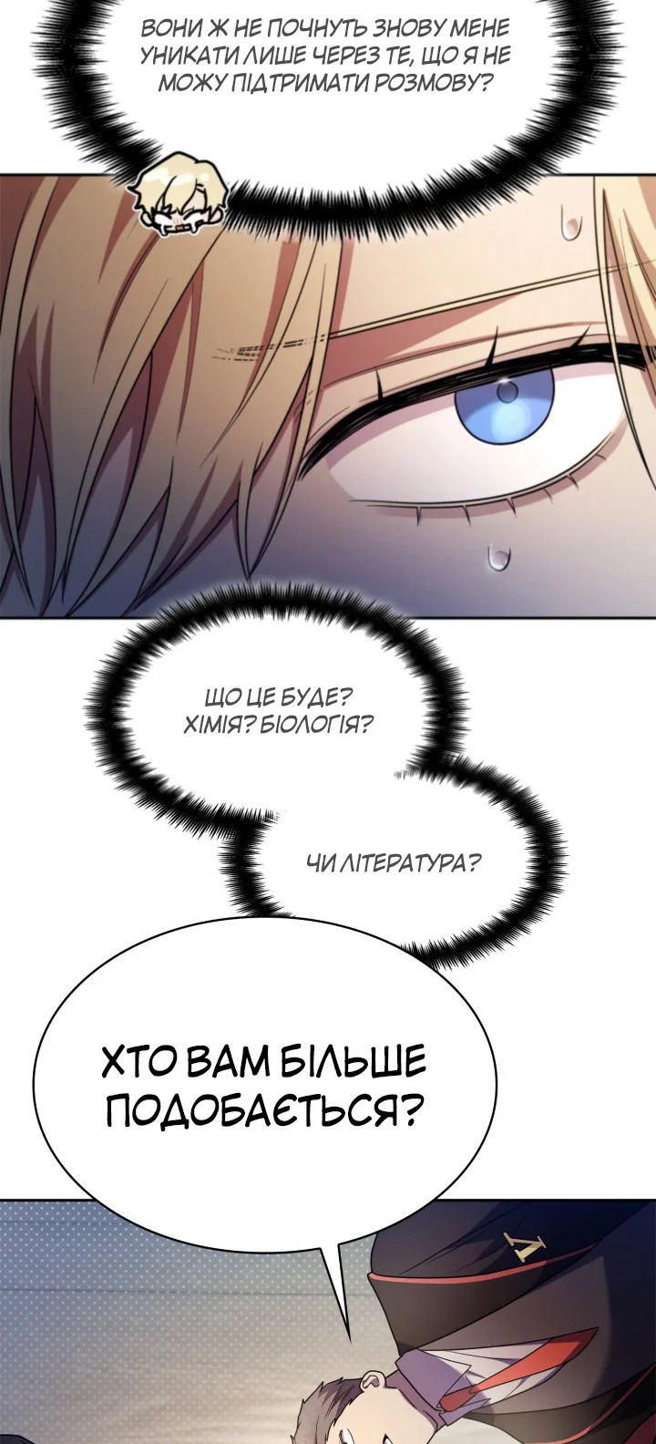 Сторінка 74