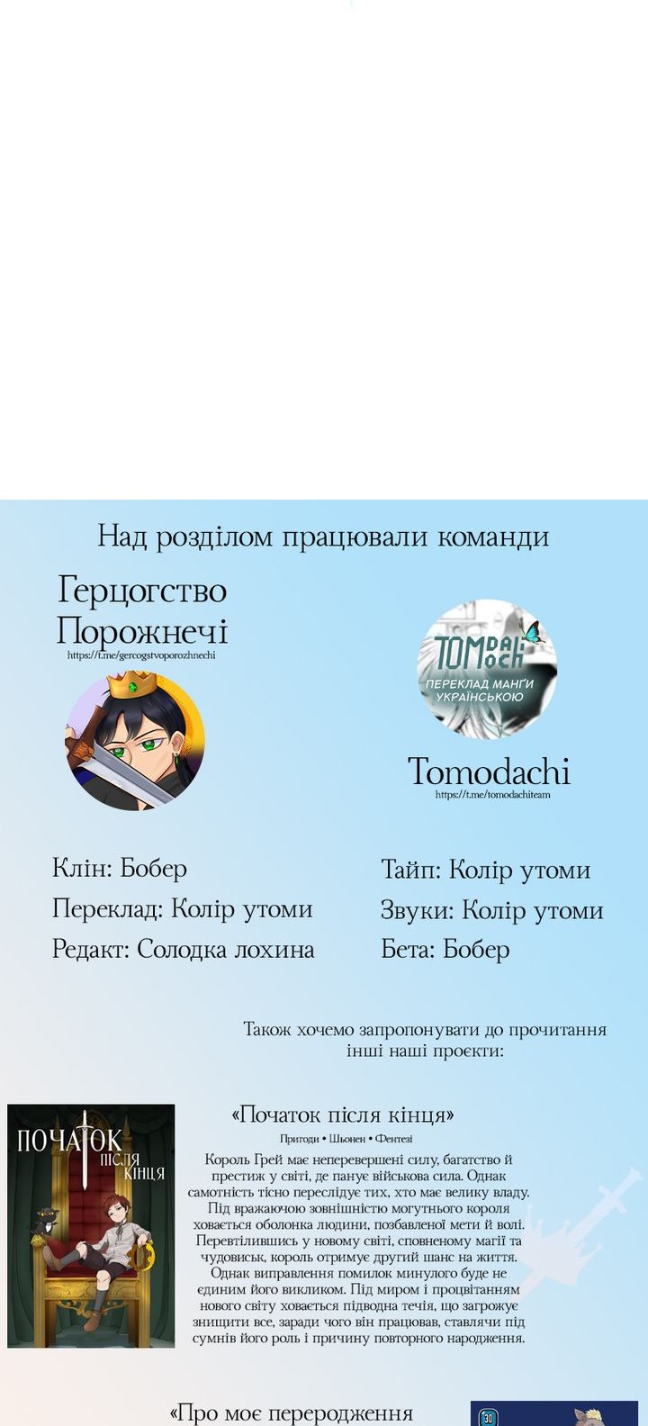 Сторінка 77