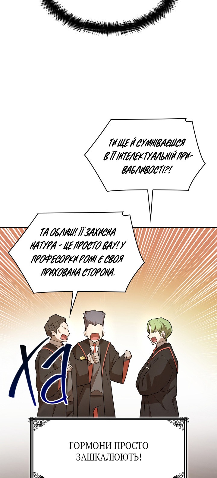 Сторінка 6