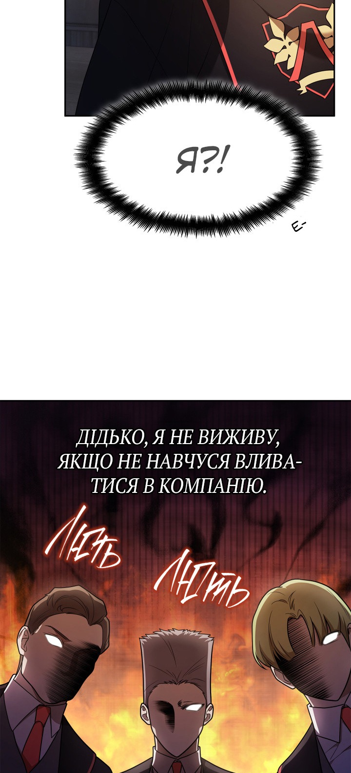 Сторінка 8