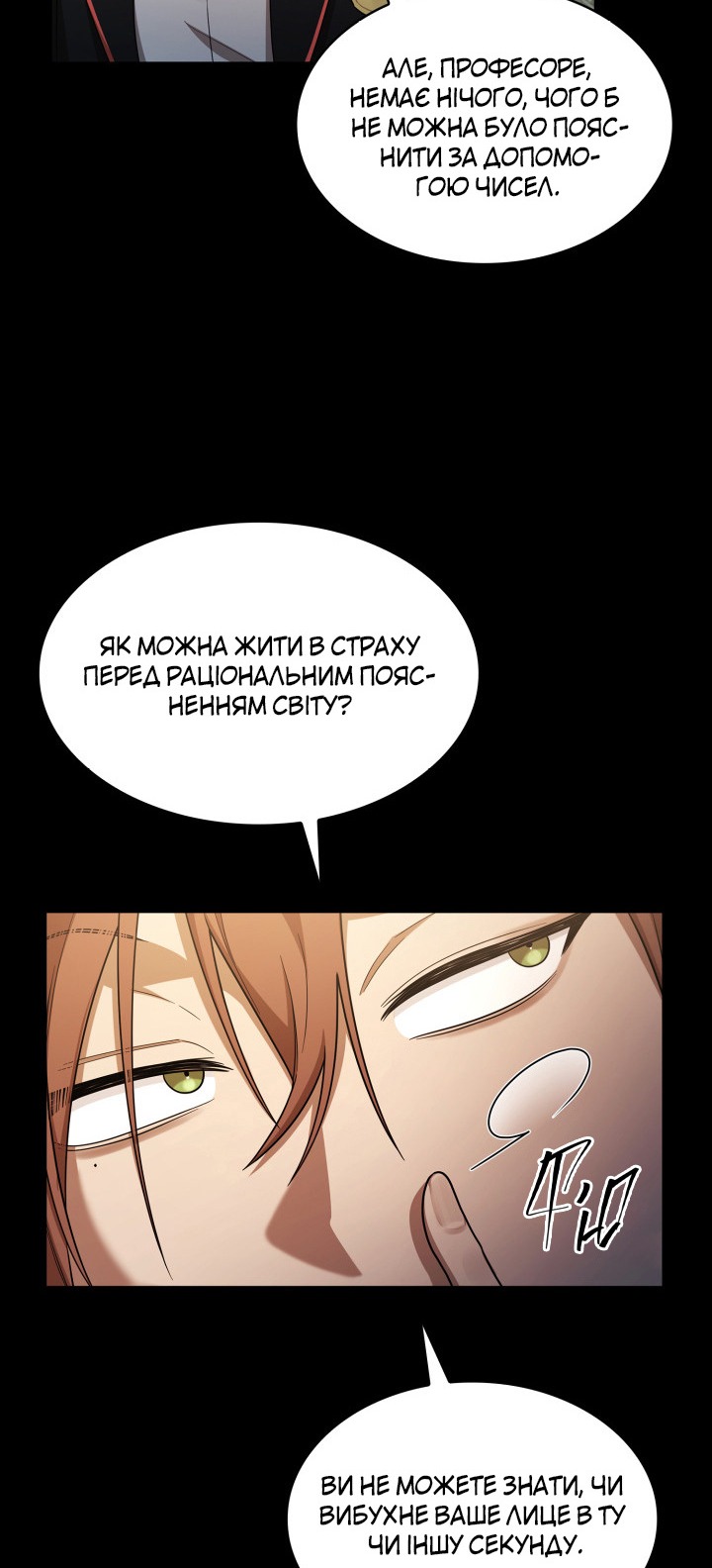 Сторінка 58