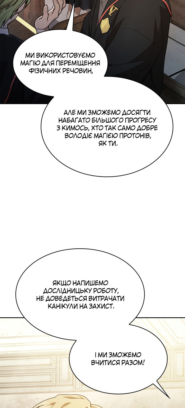 Сторінка 67