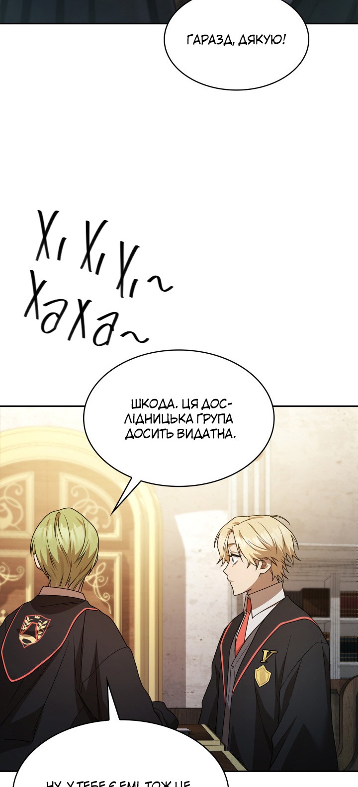 Сторінка 70