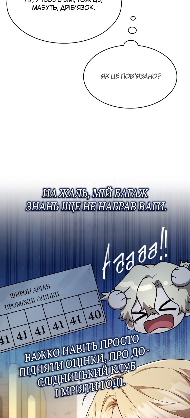 Сторінка 71