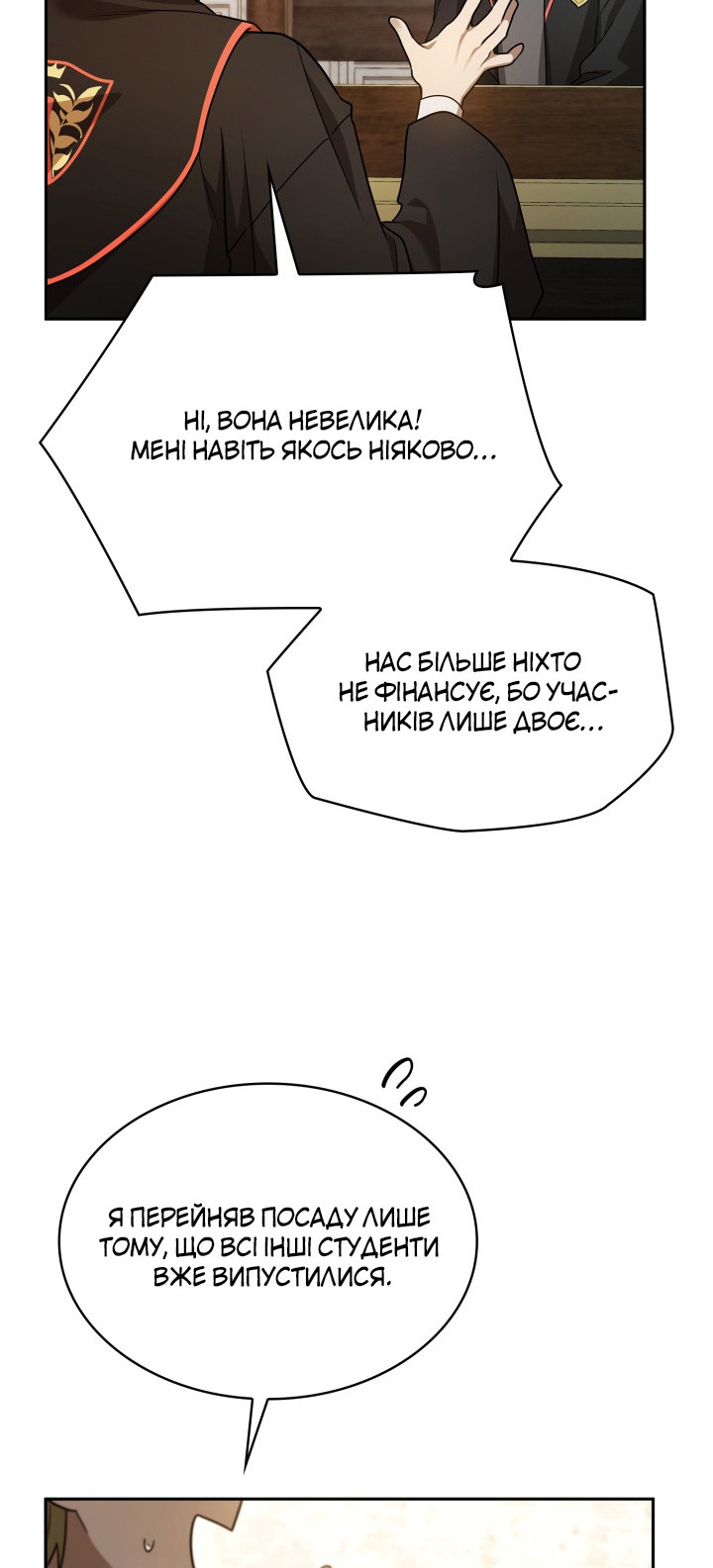 Сторінка 74