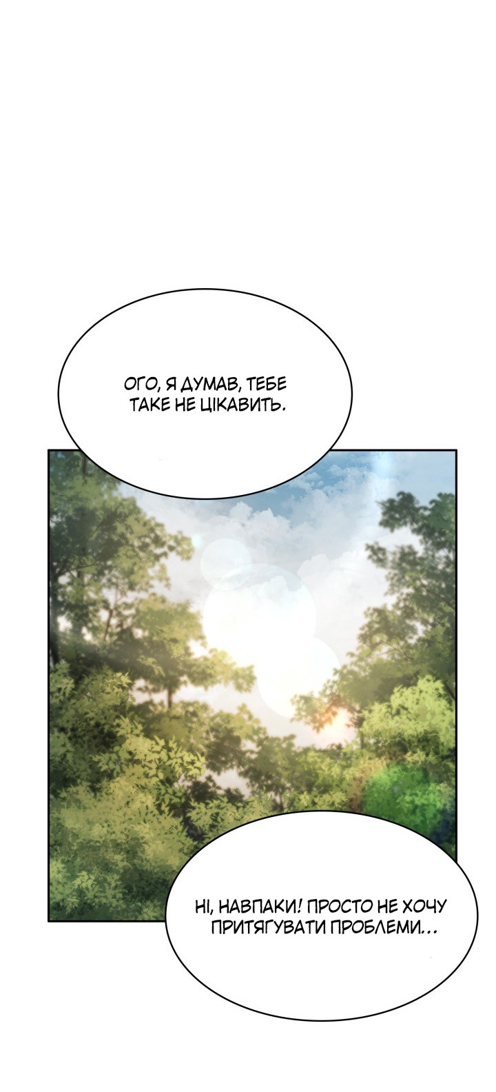 Сторінка 77