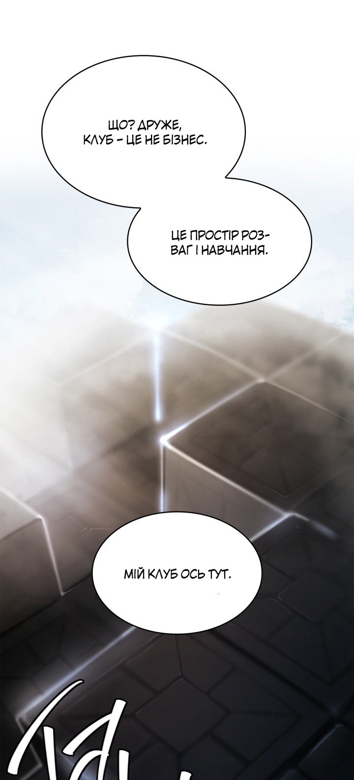 Сторінка 78