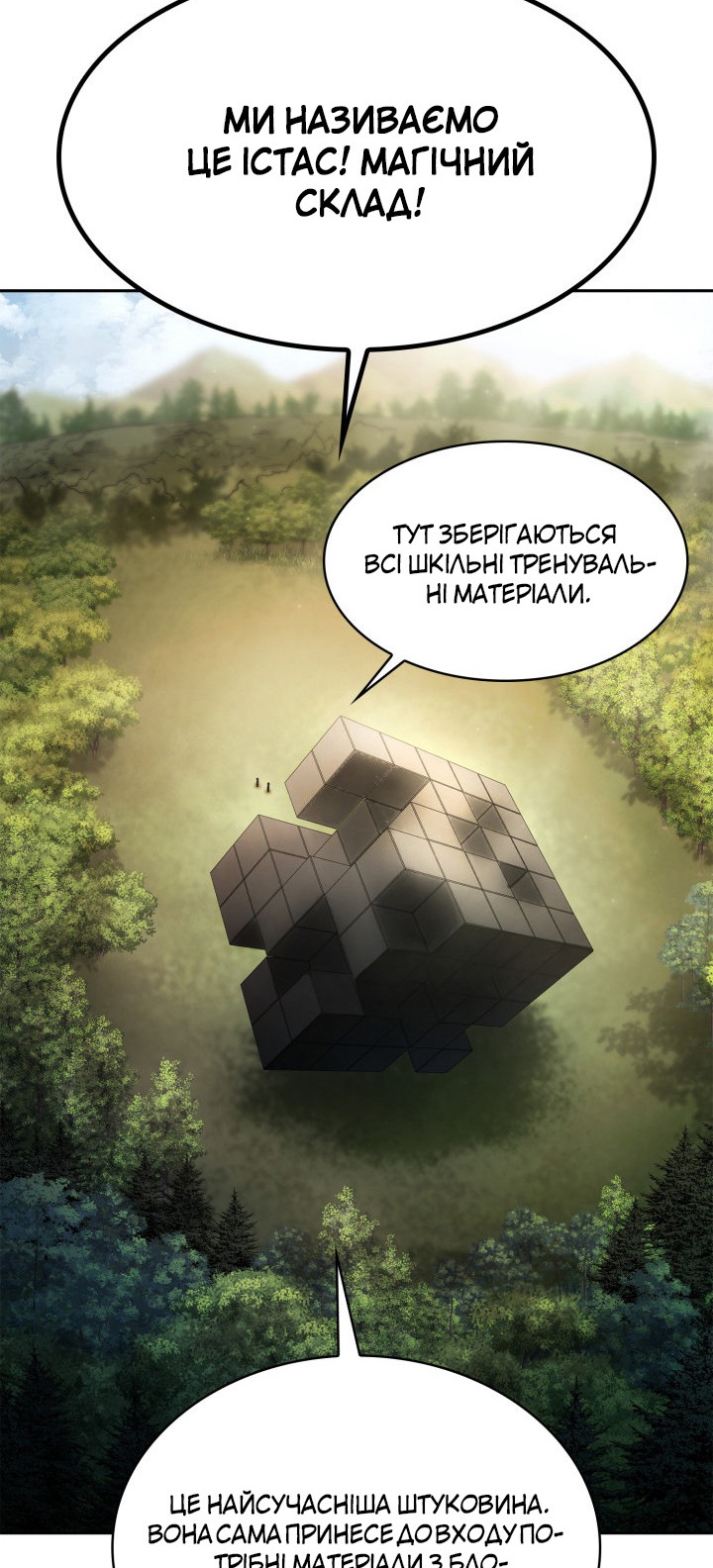 Сторінка 80