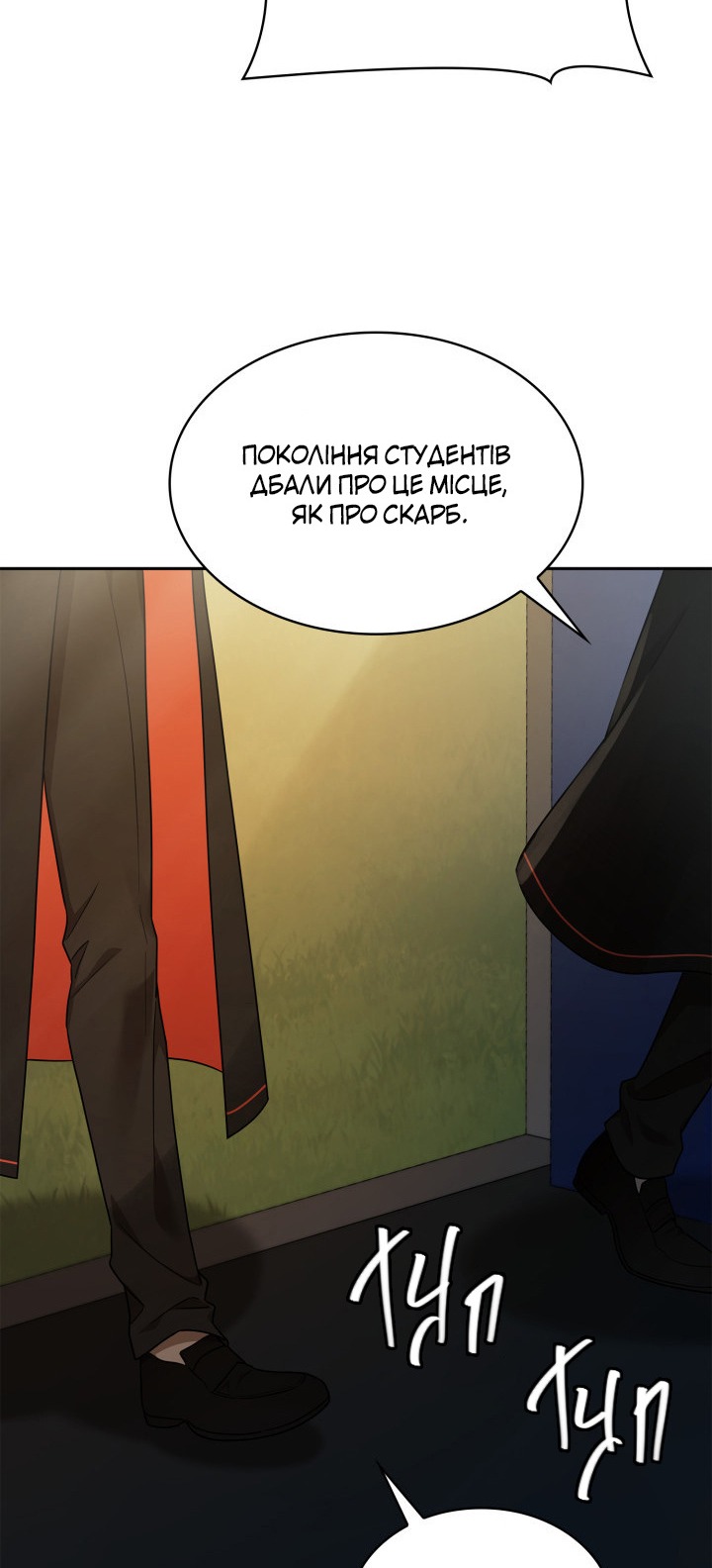 Сторінка 82