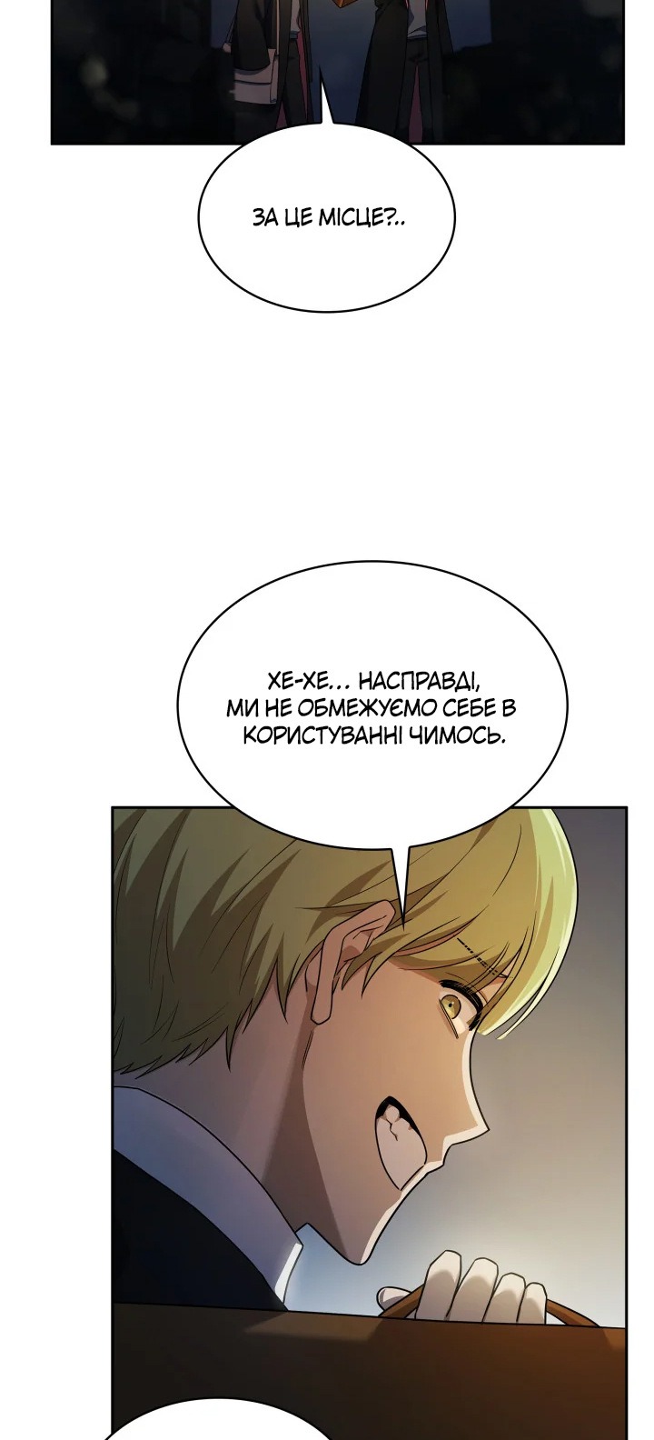 Сторінка 5