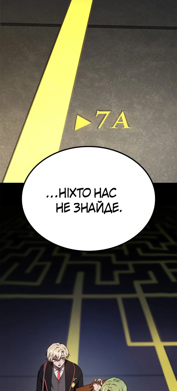 Сторінка 7