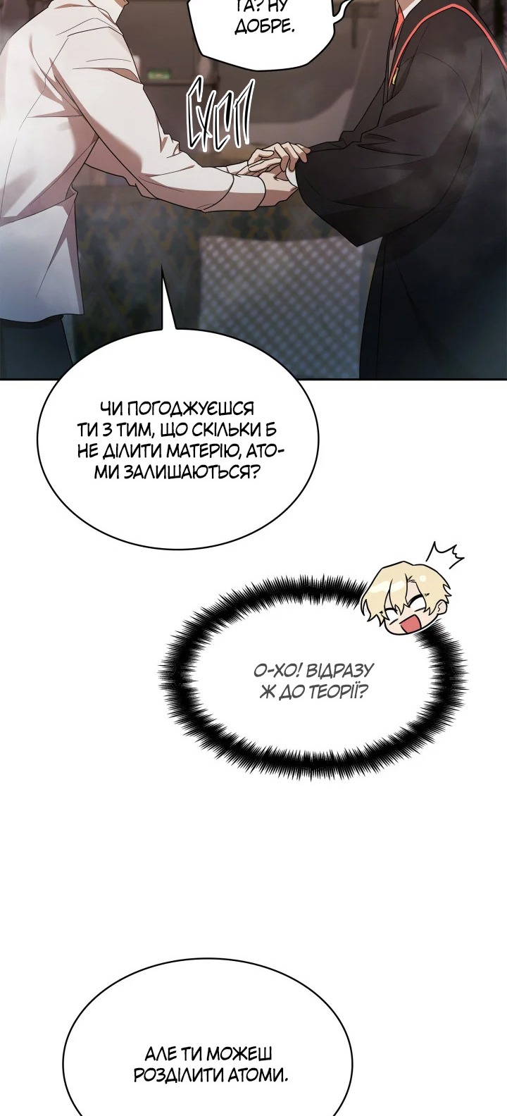 Сторінка 23