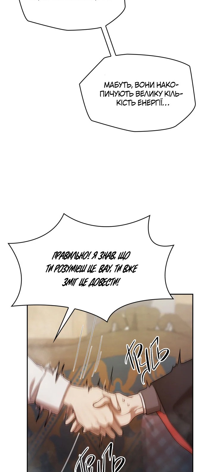 Сторінка 25