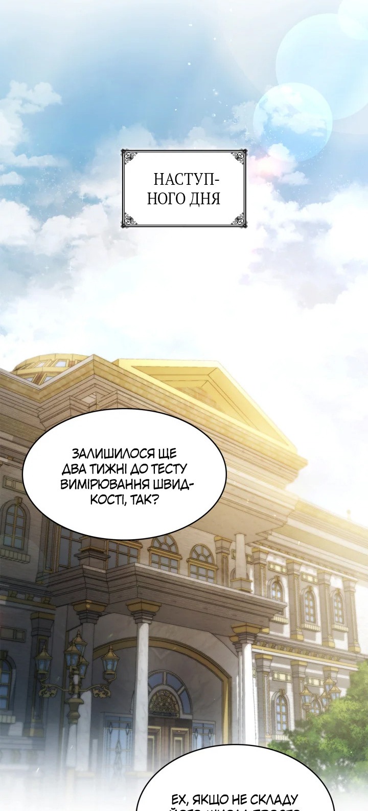 Сторінка 55