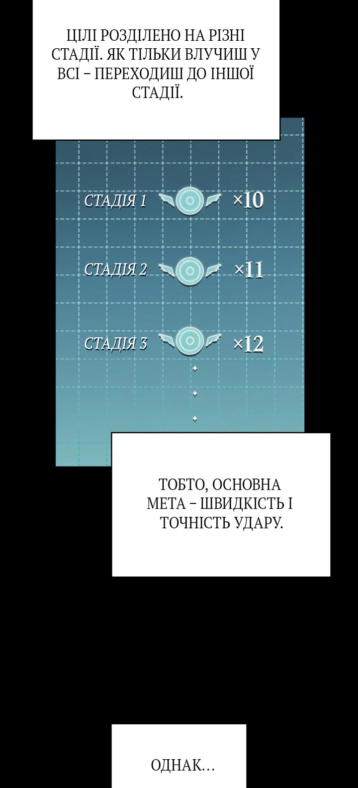 Сторінка 60