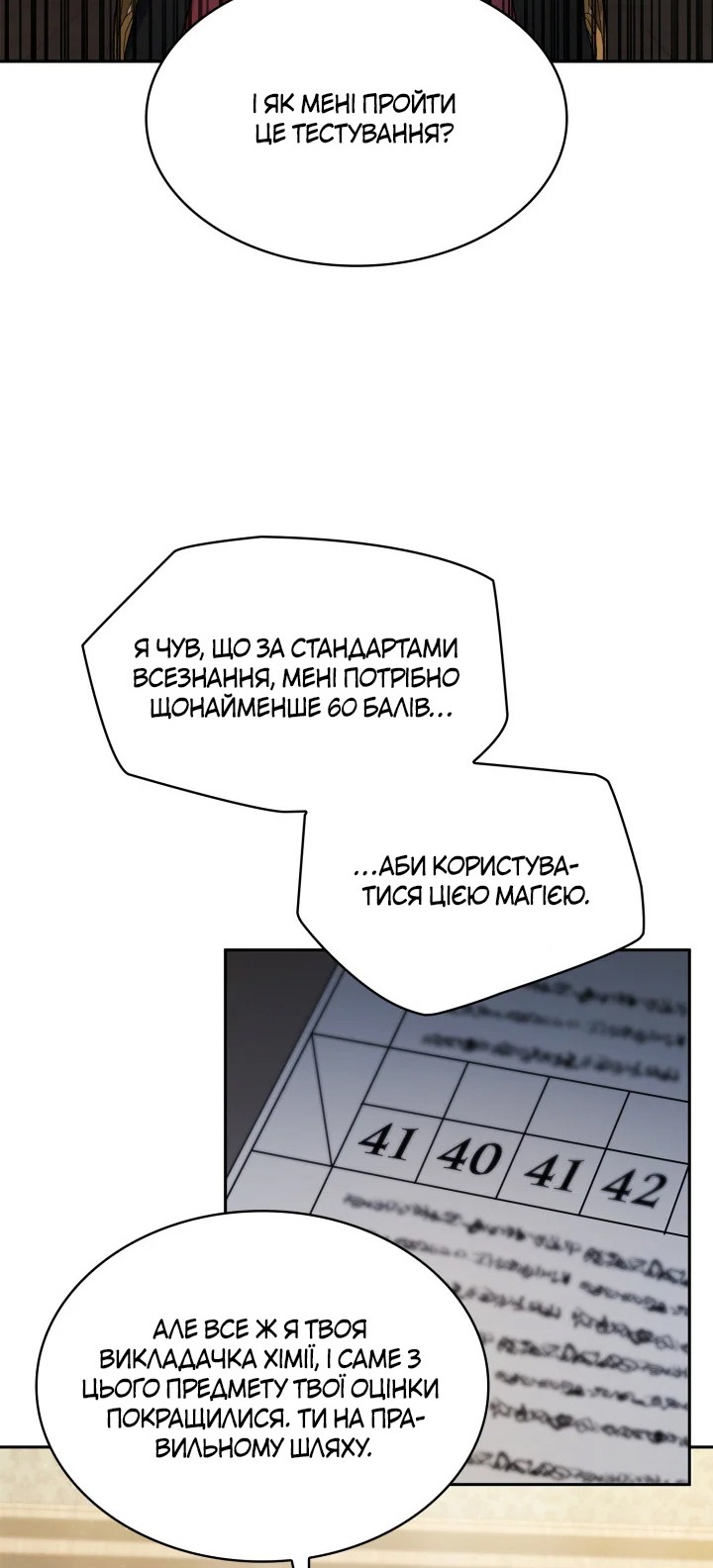 Сторінка 62