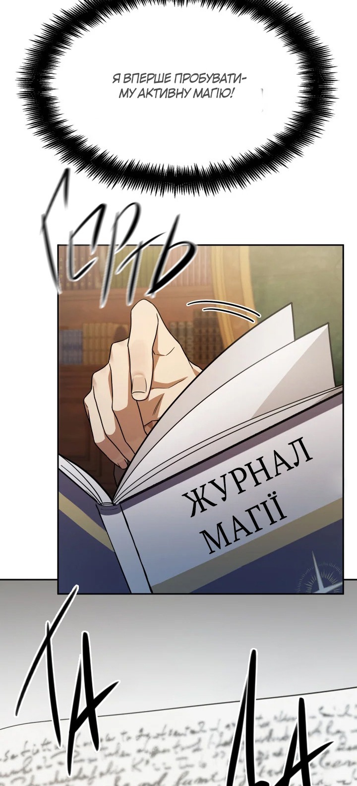 Сторінка 70