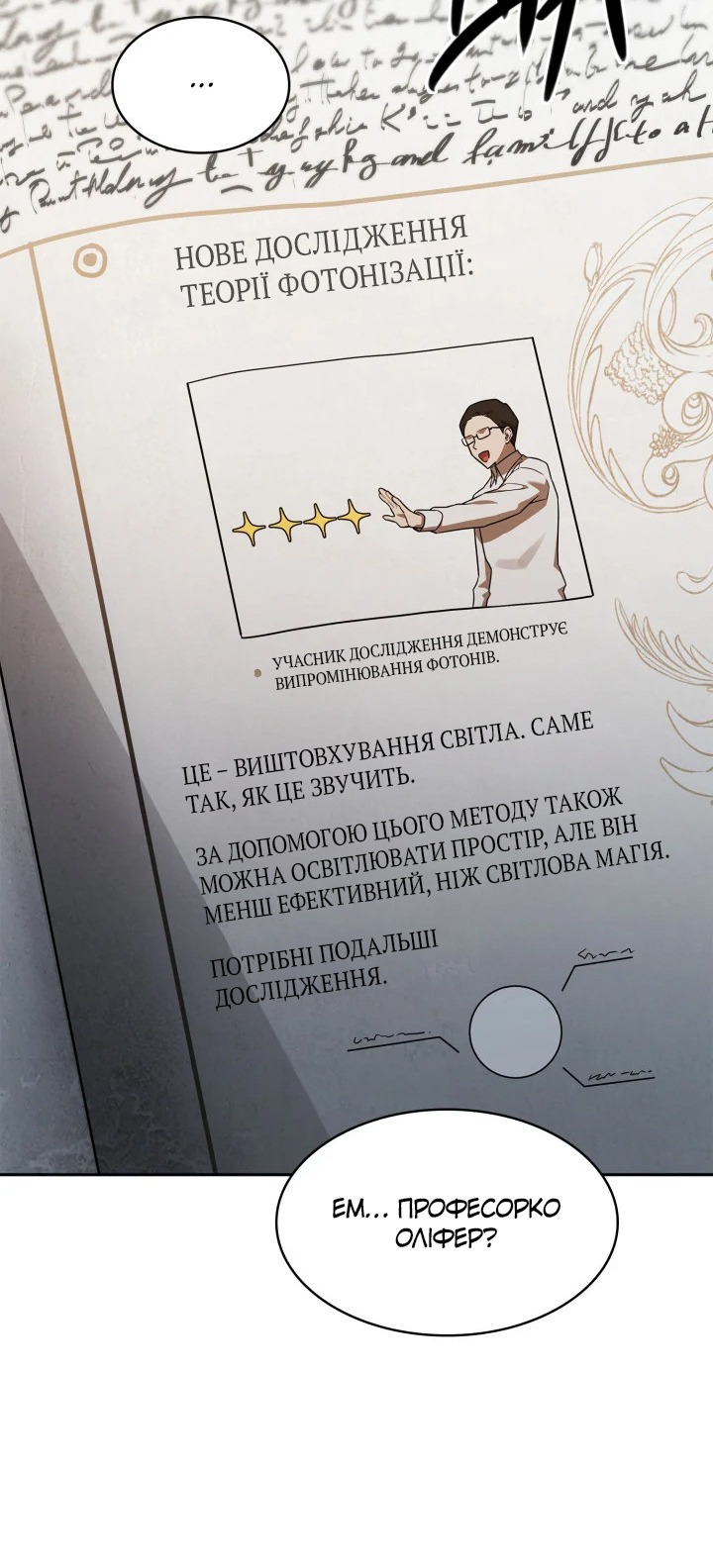 Сторінка 71