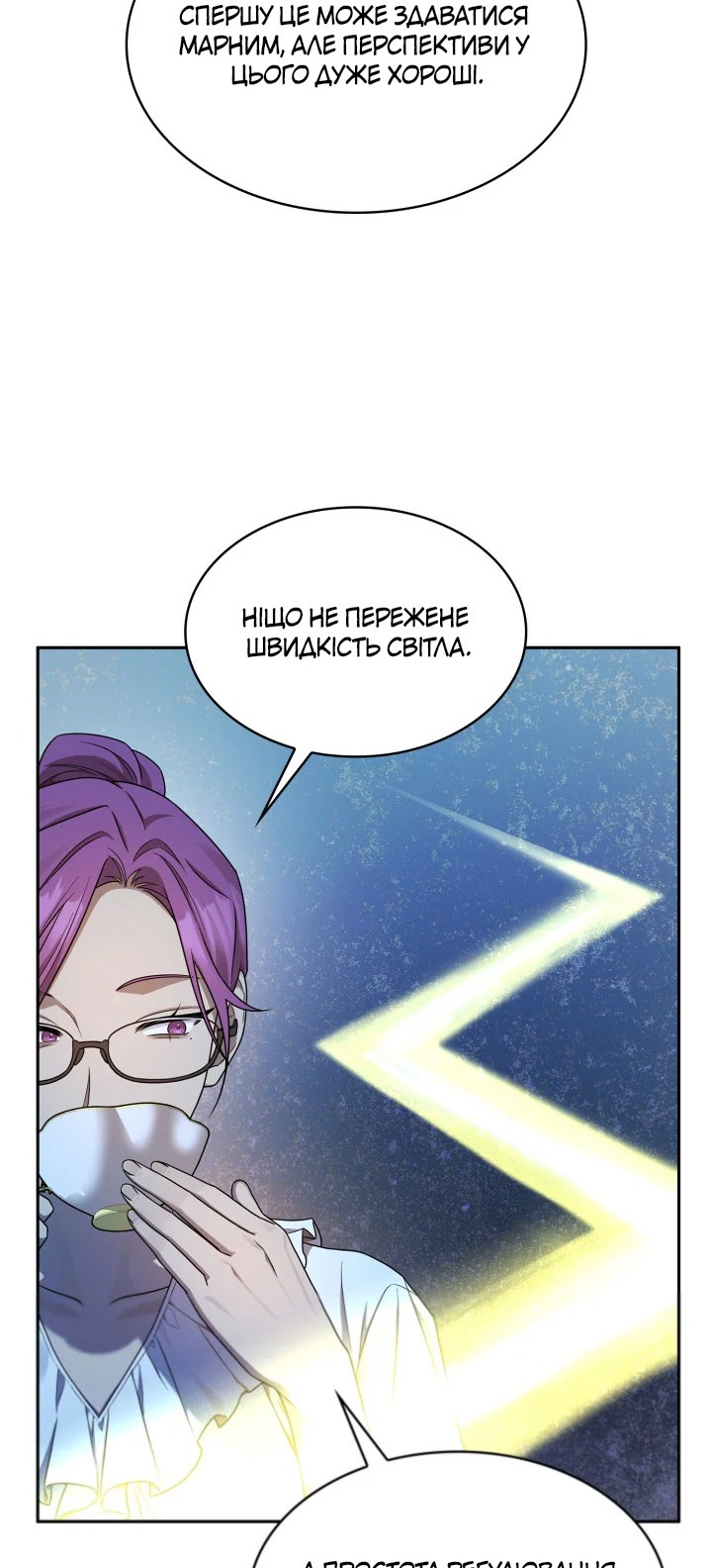 Сторінка 73