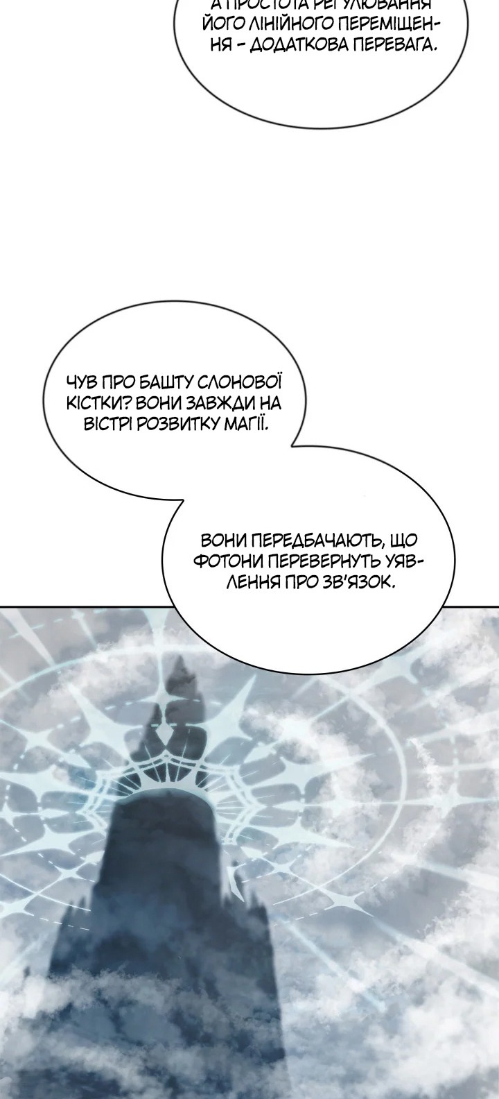 Сторінка 74