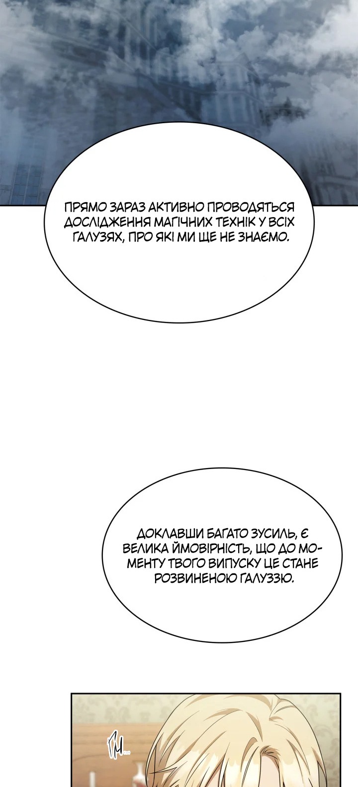 Сторінка 75