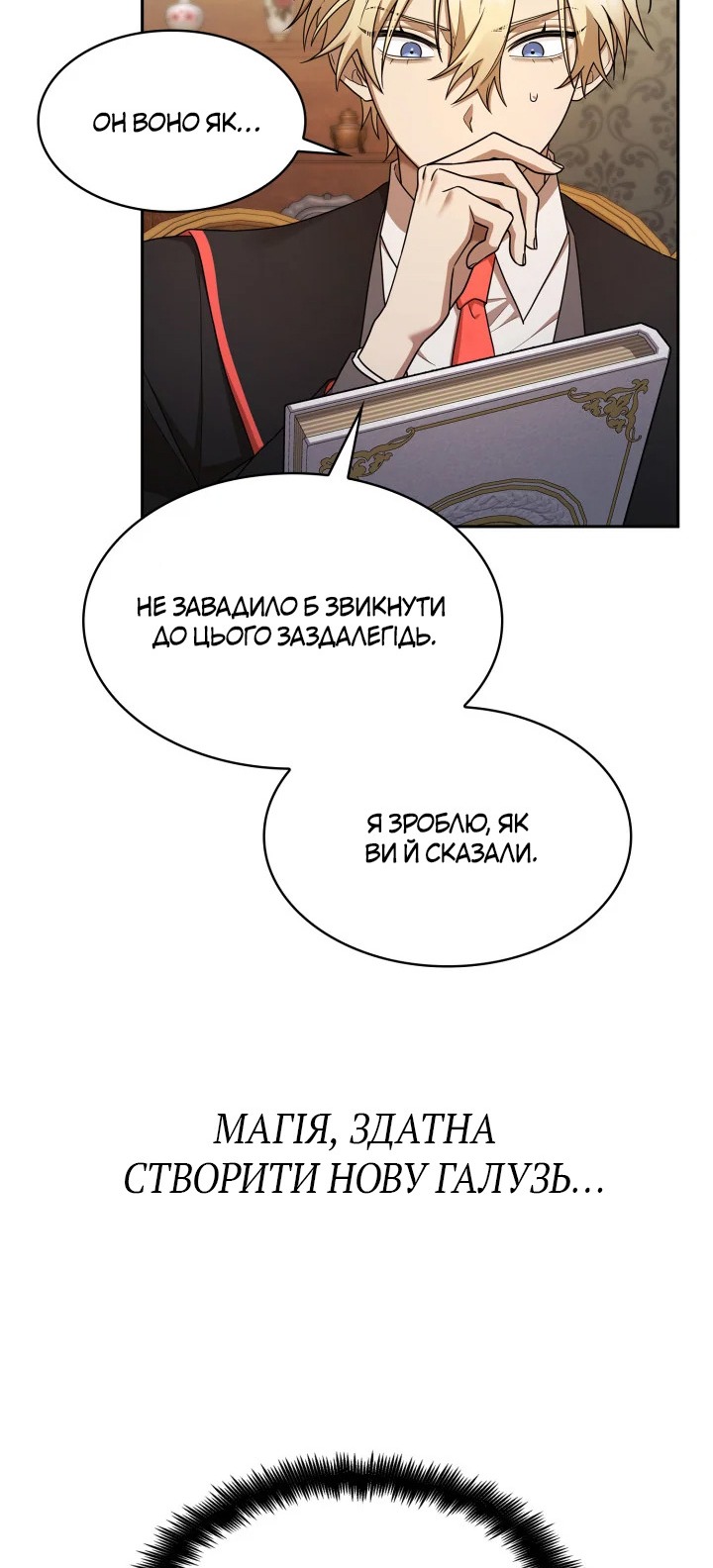 Сторінка 76