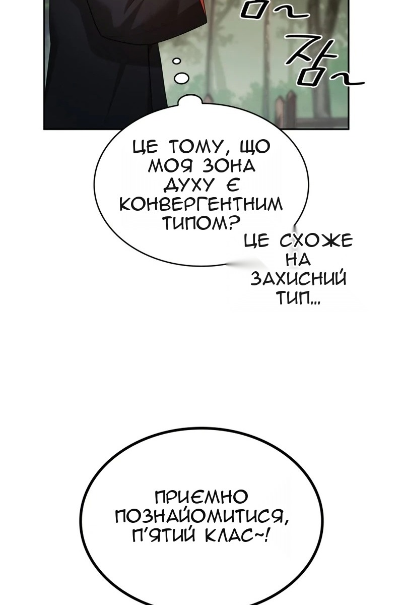 Сторінка 6