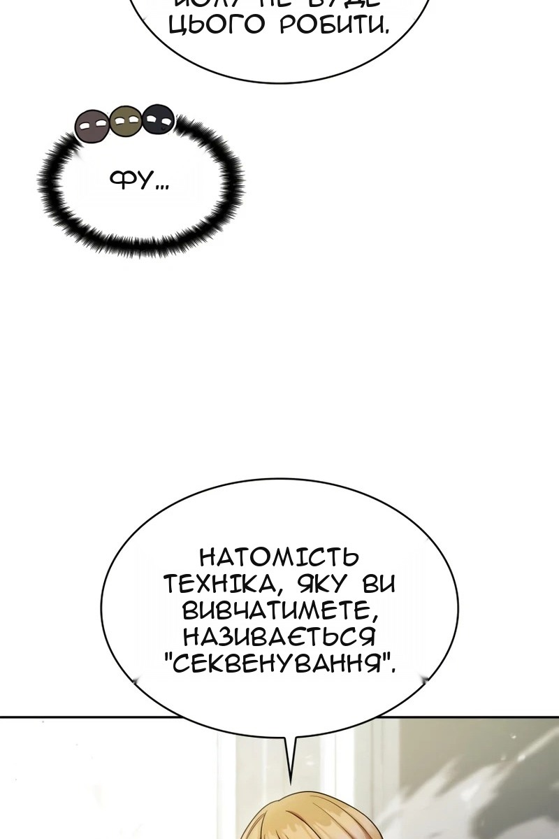 Сторінка 75