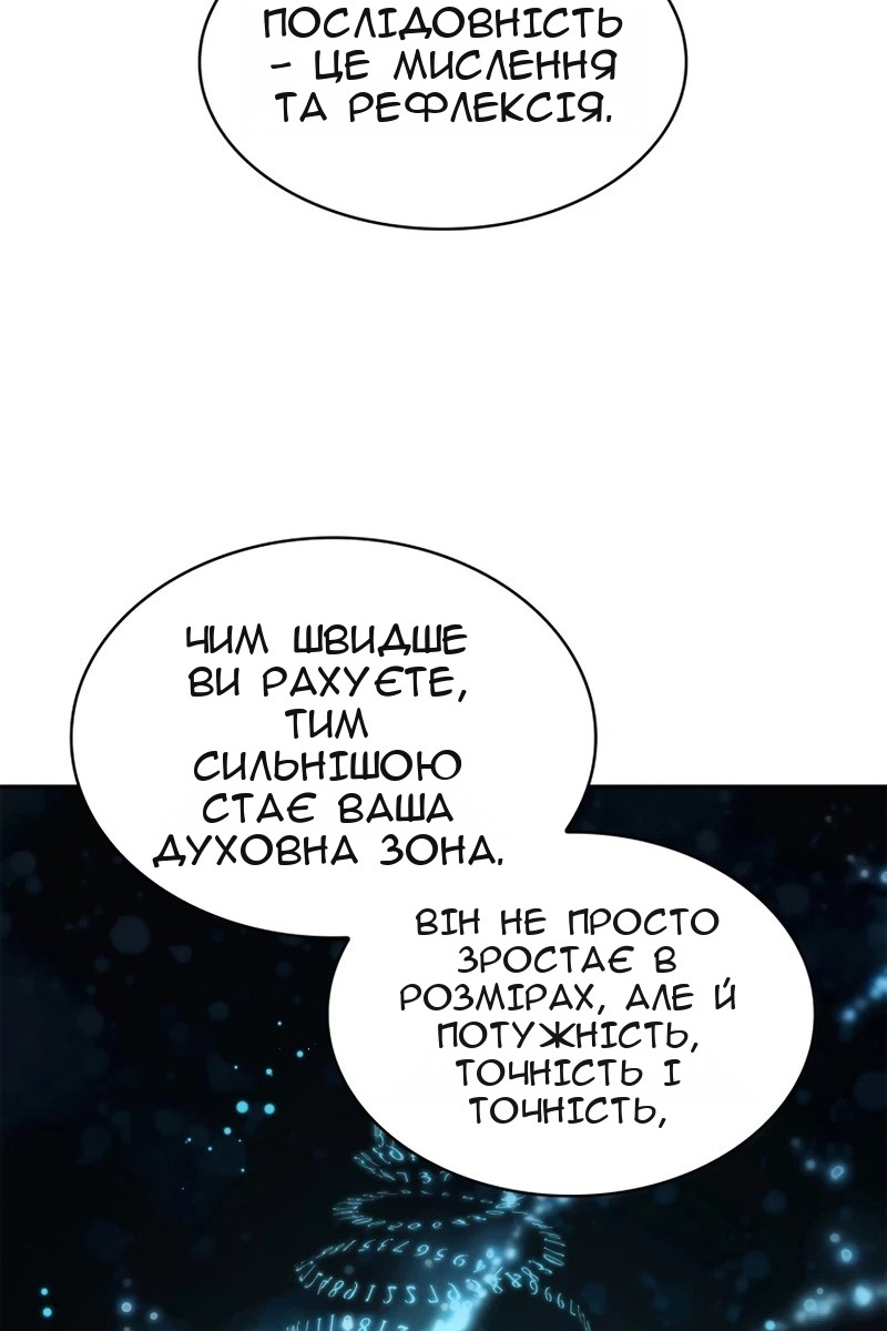 Сторінка 96