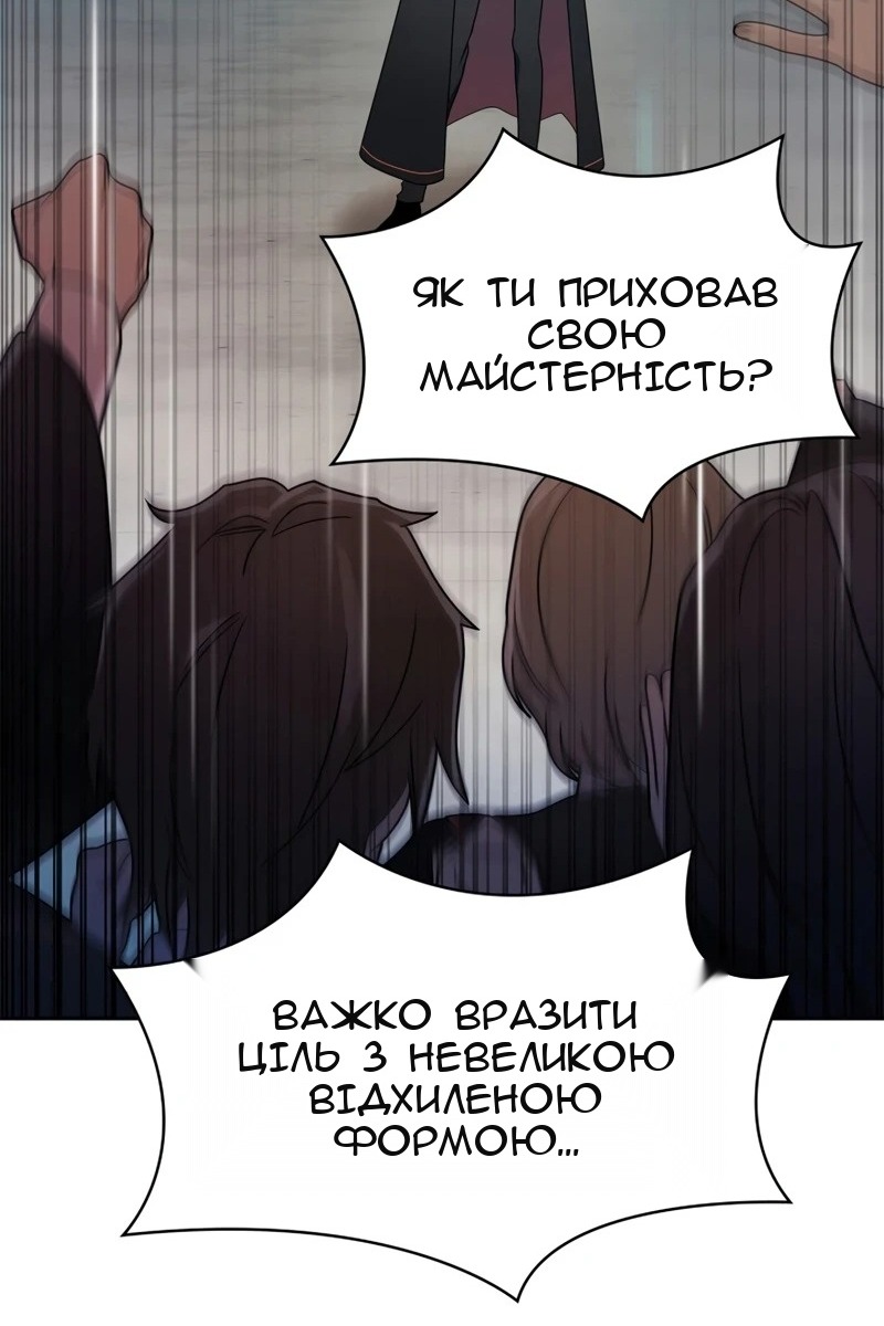 Сторінка 101