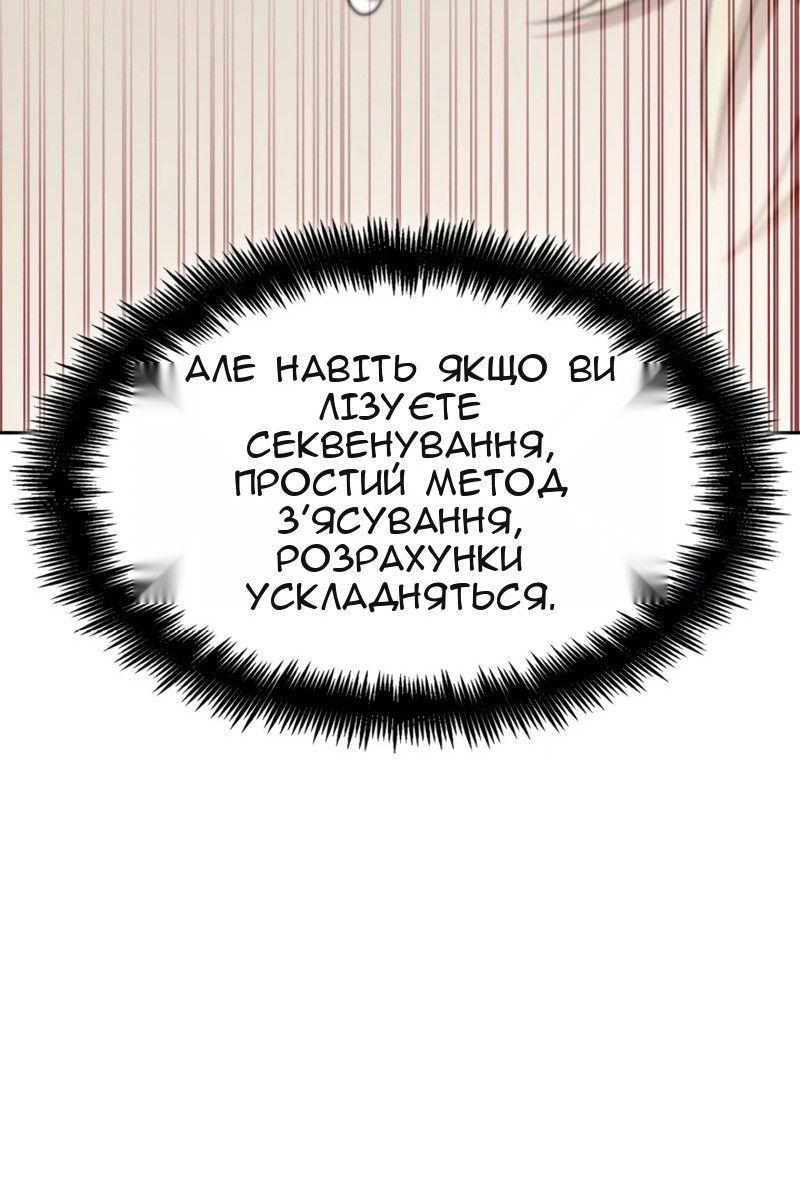 Сторінка 119