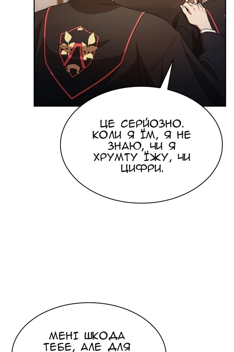 Сторінка 73